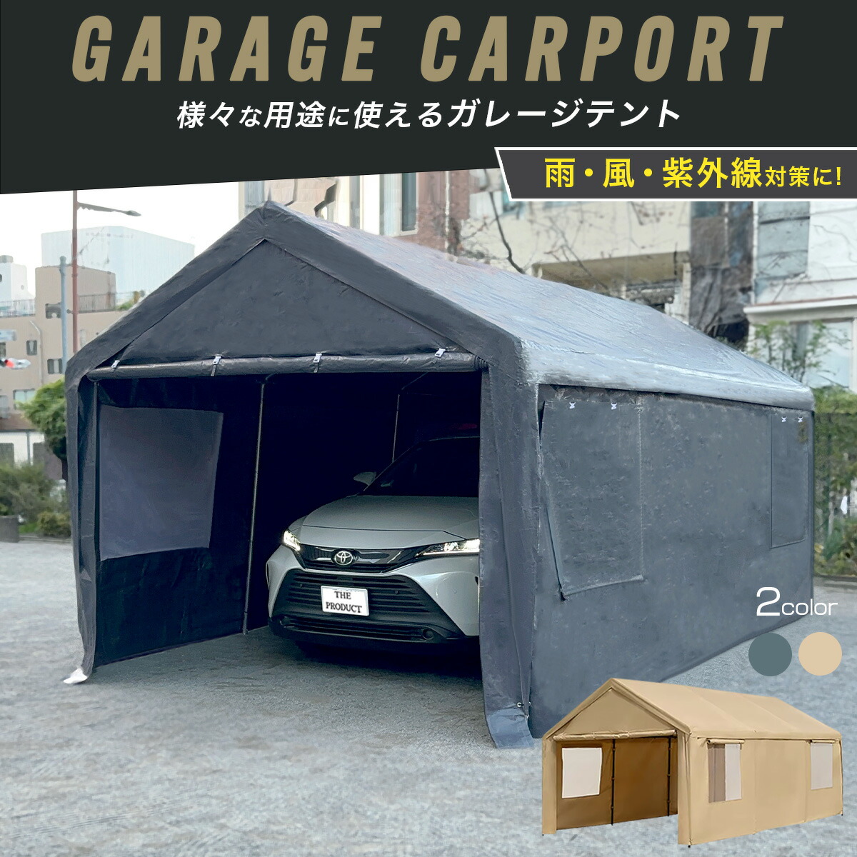 (新品)パイプ車庫 ガレージテント 楽天市場】【強化版厚み1mm】 車庫テント ガレージテント 3×6m カー