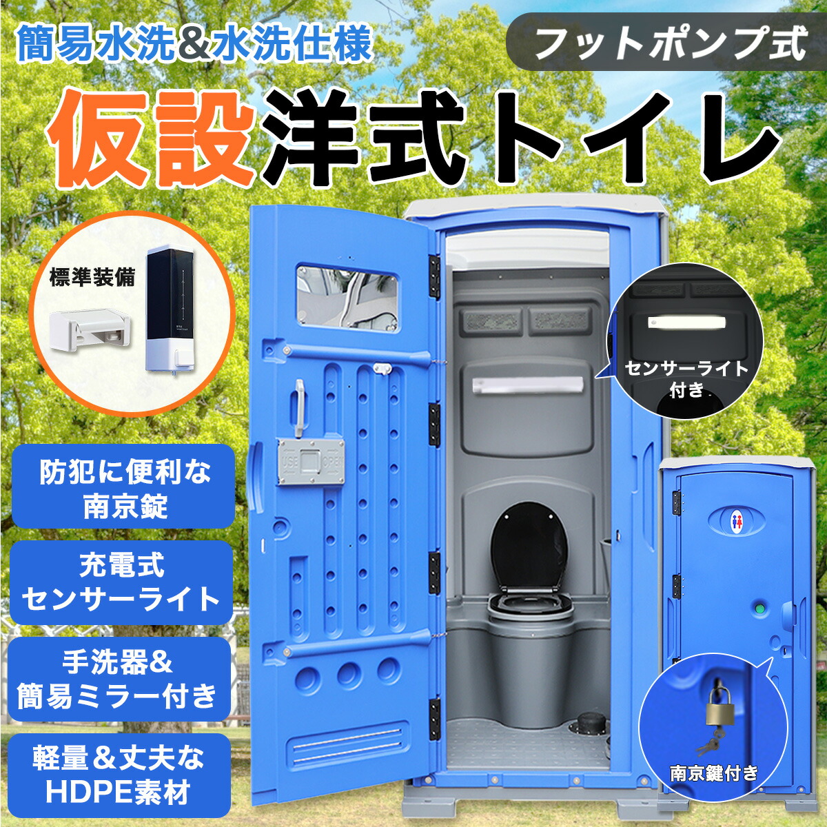 楽天市場】簡易仮設トイレ FOT-003-B キャビン単体 (法人or営業所引