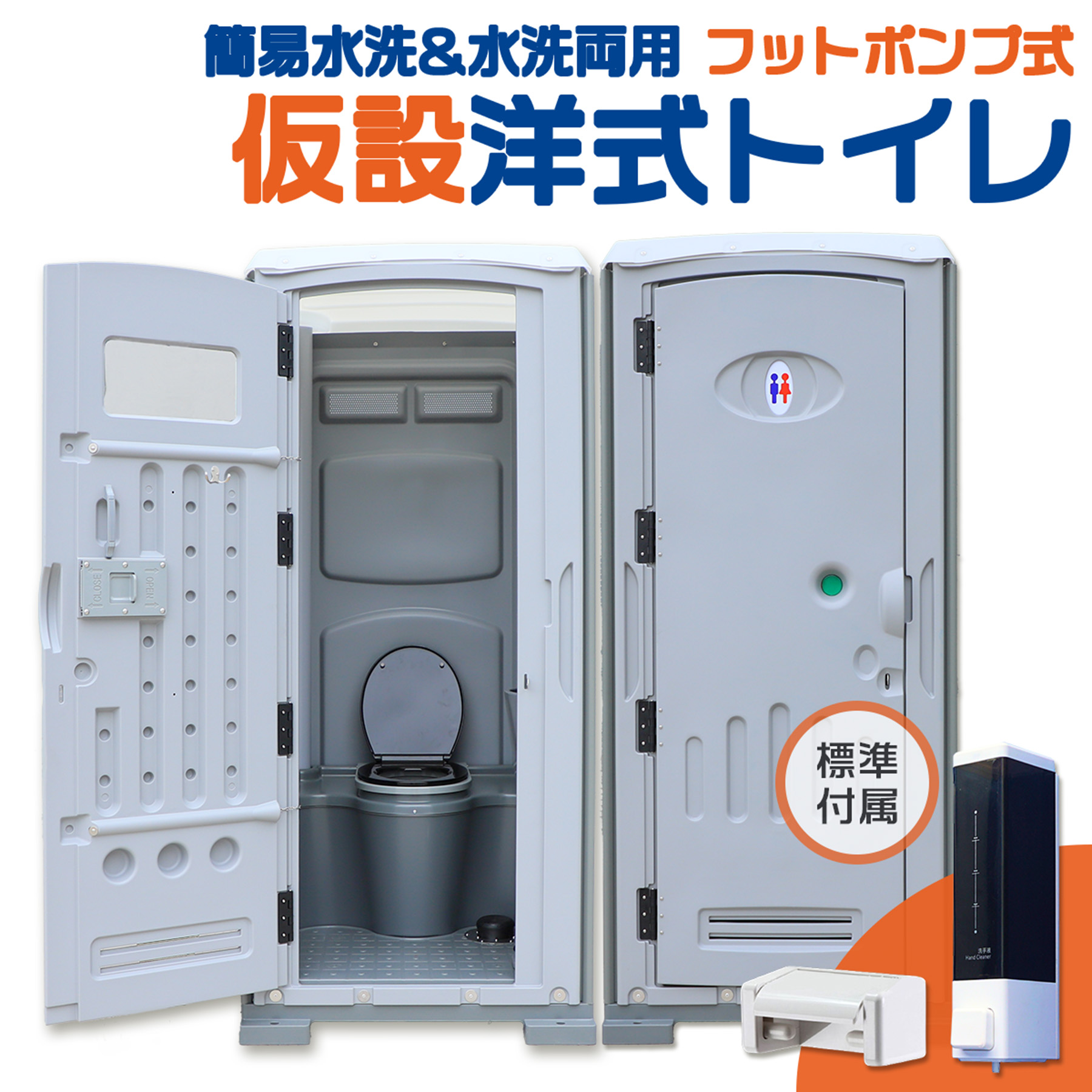 楽天市場】簡易仮設トイレ FOT-003-B キャビン単体 (法人or営業所引