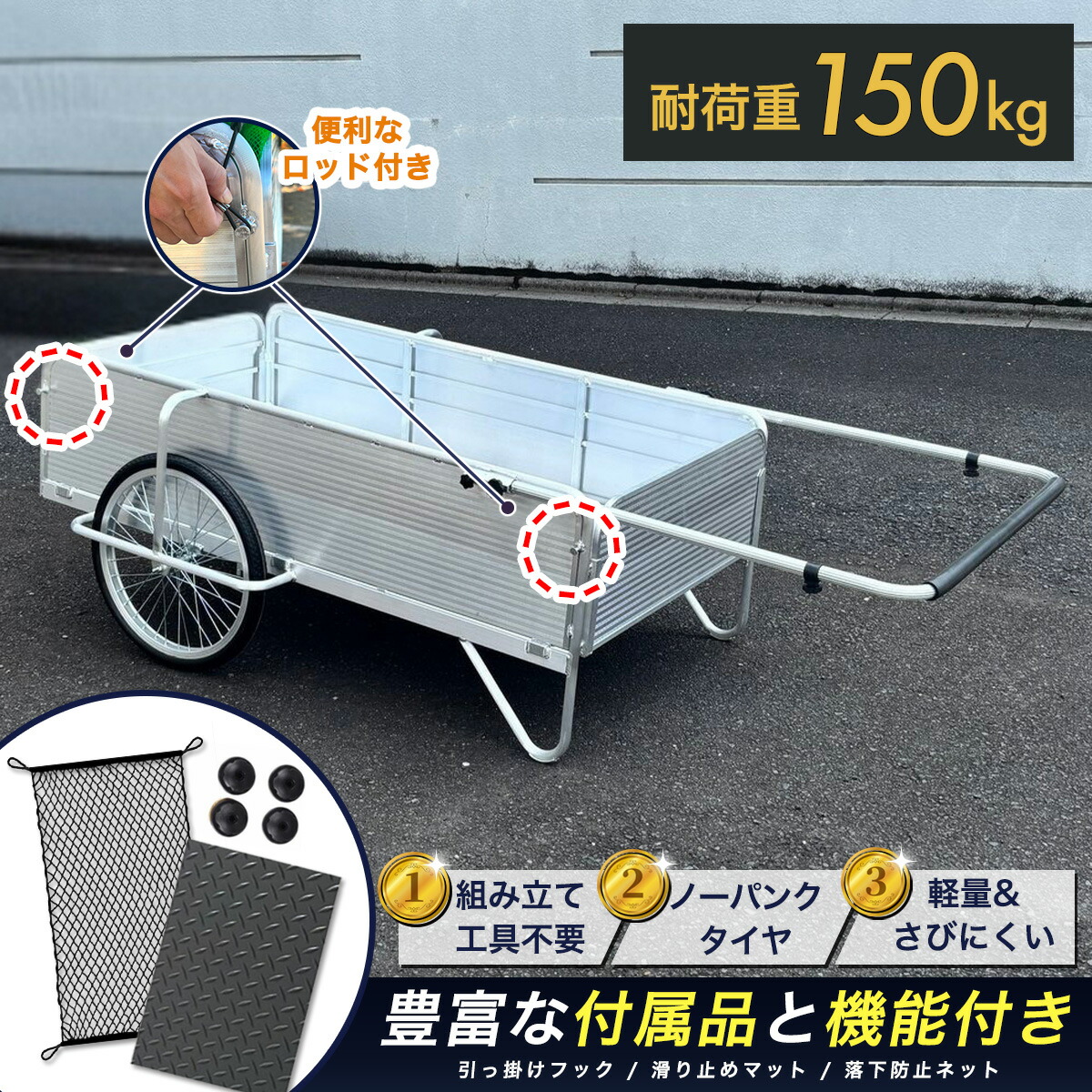 楽天市場】【楽天1位】【専用マット&ネット付】リヤカー