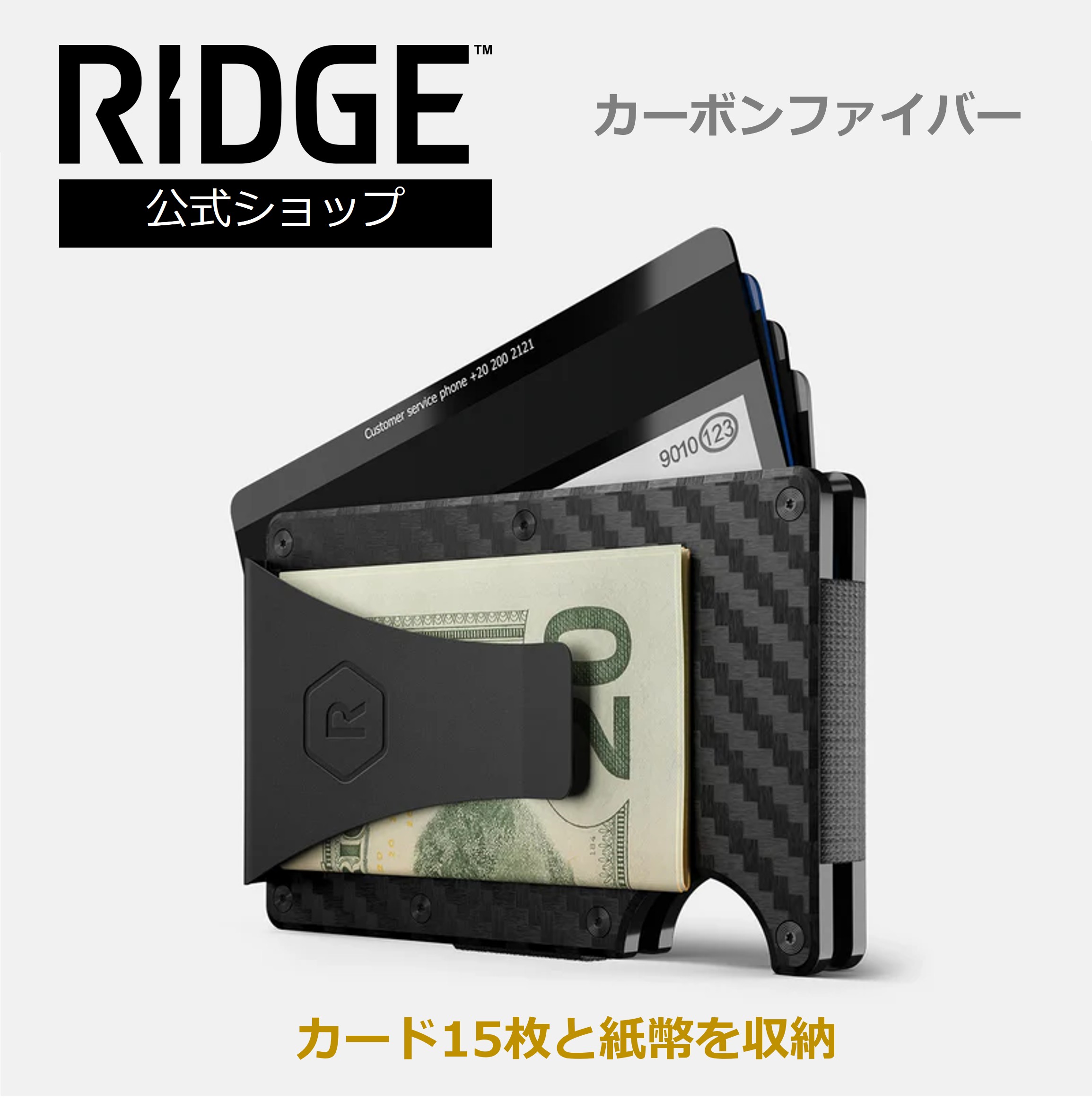 Aluminum Silver Cash Strap | Products | the RIDGE カードも