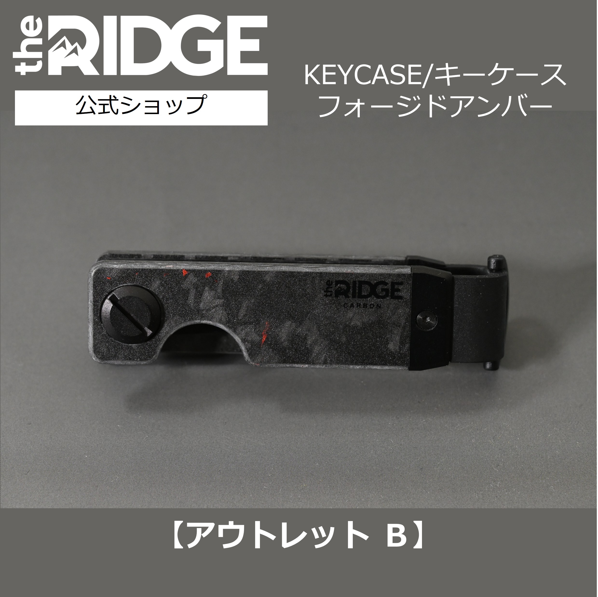 【楽天市場】【アウトレットB】[ザ リッジ] フォージドアンバーキーケース the RIDGE Forged Ember Keycase ...