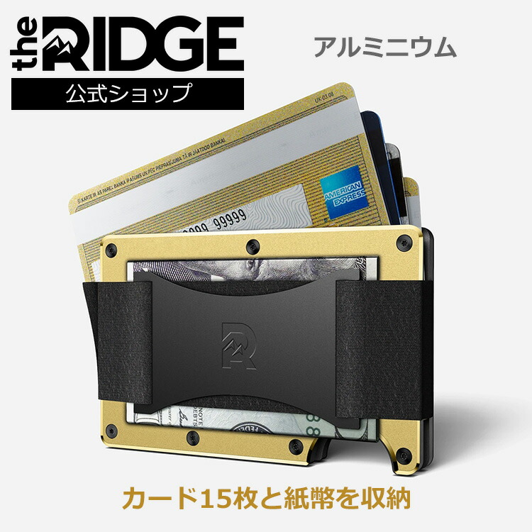 【楽天市場】【国内正規品】[ザ リッジ] アルミニウム ホワイト キャッシュストラップ Aluminum White Cash Strap 白 the  RIDGE マネークリップ ブランド アルミ製 カードケース カード入れ 薄型 コンパクトウォレット スキミング防止 スリム プレゼント : the  ...