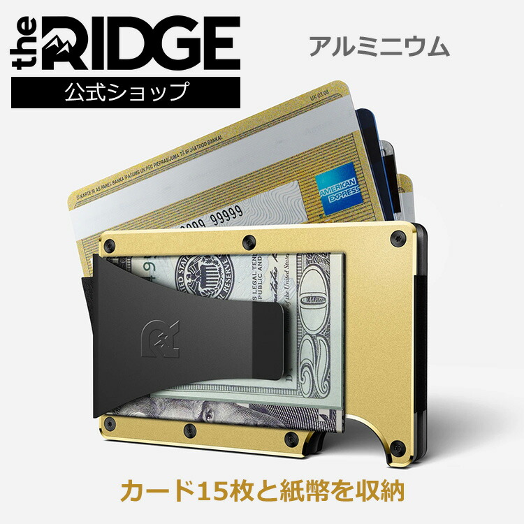 パーティを彩るご馳走や リッジ マネークリップ THE RIDGE チタニウム