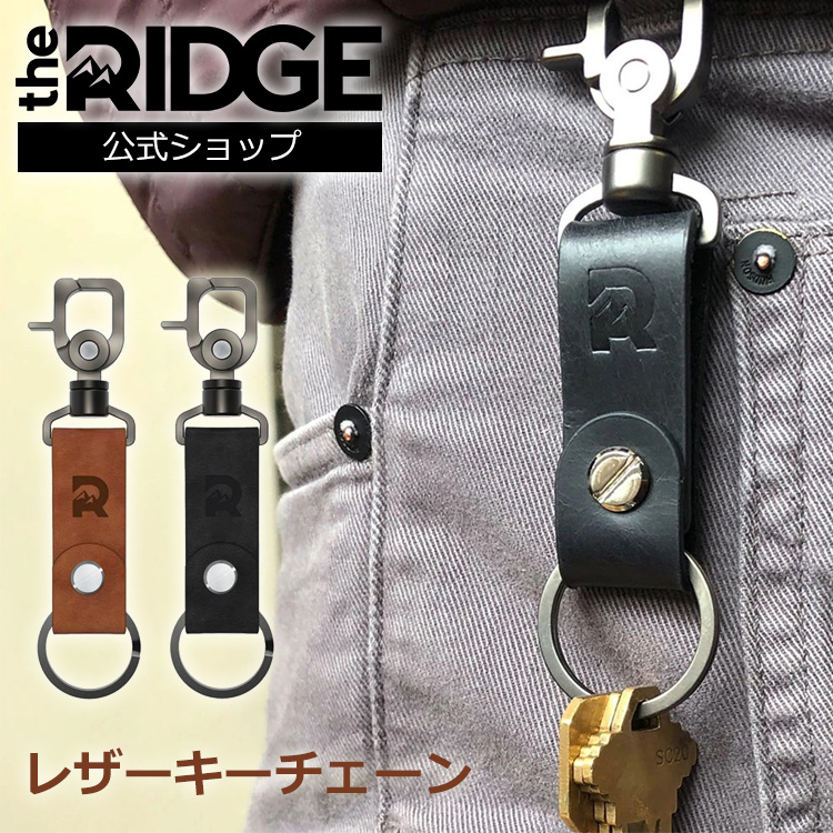 楽天市場 ザ リッジ レザー キーチェーンleather Keychain The Ridge メンズ レディース 革 本革 レザー 鍵 キーチェーン キーリング 鍵収納 革小物 カラビナフック コンパクト スタイリッシュ 軽い 軽量 The Ridge 公式ショップ