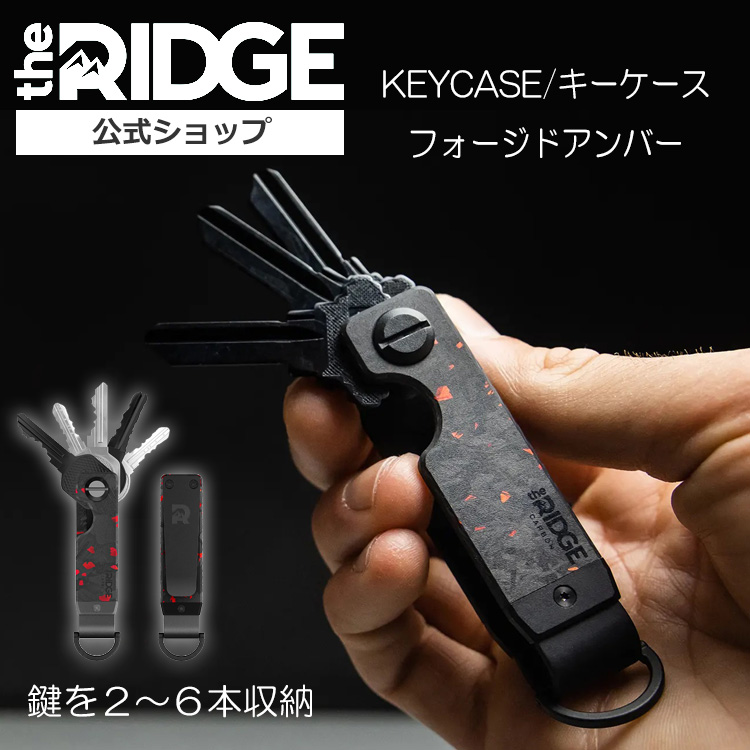 キーケース theRIDGE-