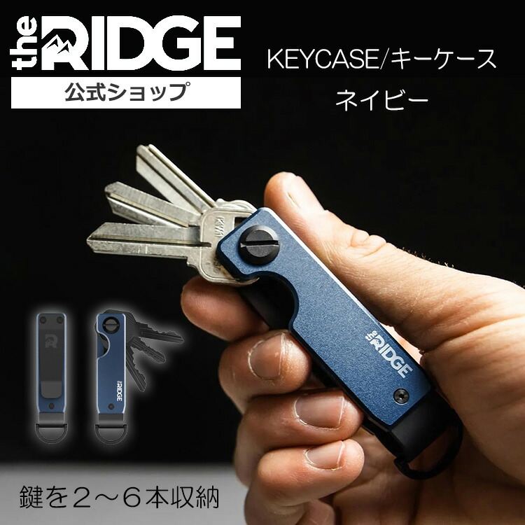 楽天市場】[ザ リッジ] カーボンファイバーキーケース the RIDGE