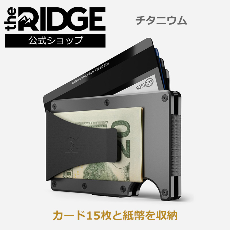 楽天市場】【国内正規品】[ザ リッジ] フォージドカーボン キャッシュストラップ Forged Carbon Cash Strap ブラック the  RIDGE カーボン うすい財布 カードケース マネーバンド スキミング防止 薄い カード入れ 柄 薄い財布 スリム コンパクト おしゃれ プレゼント  : the 