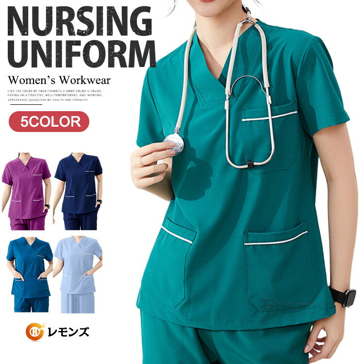 【楽天市場】スクラブ 上下セット 男女兼用 スクラブパンツ 医療用 ナースウェア メンズ レディース ユニフォーム 看護師 吸汗 速乾 制服 ...