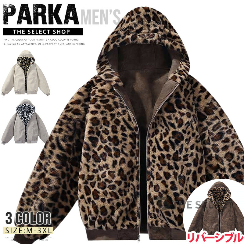 ヒョウ柄 ジャケット メンズ リバーシブル レザーパーカー 厚手 ジップアップパーカー 大きいサイズ フリースジャケット 革ジャン ブルゾン アウター 防寒ジャンパー ボアジャケット ライダースジャケット レザージャケット ゆったり 豹柄 秋冬 冬服 あったか アメカジ