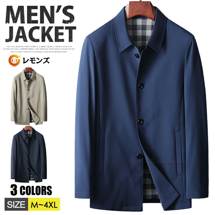 ステンカラーコート メンズ 秋服 アウター ビジネス コート ロングコート ジャケット シンプル ブルゾン スプリングコート 無地 カジュアル スリムコート 紳士服 ジャケット 折り襟 きれいめ 黒 ブラック 春服 軽量 通勤 通学 30代 40代 50代 60代