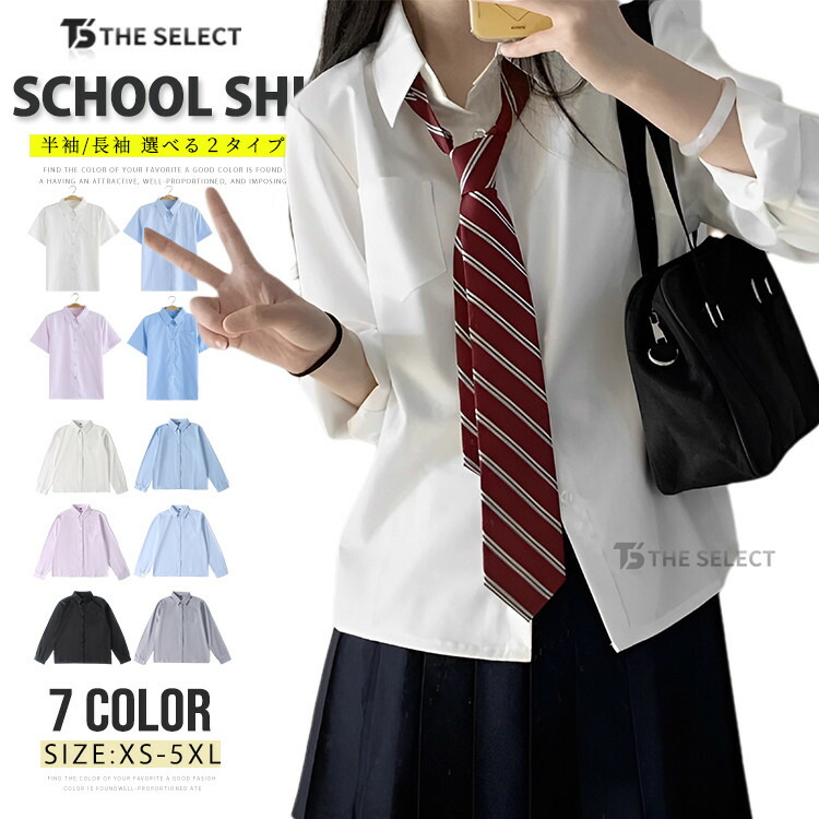 【楽天市場】【2点で送料無料】スクールシャツ 女子 半袖 長袖 シャツ ブラウス シャツ トップス ワイシャツ 半袖ワイシャツ 学生シャツ 白 ...