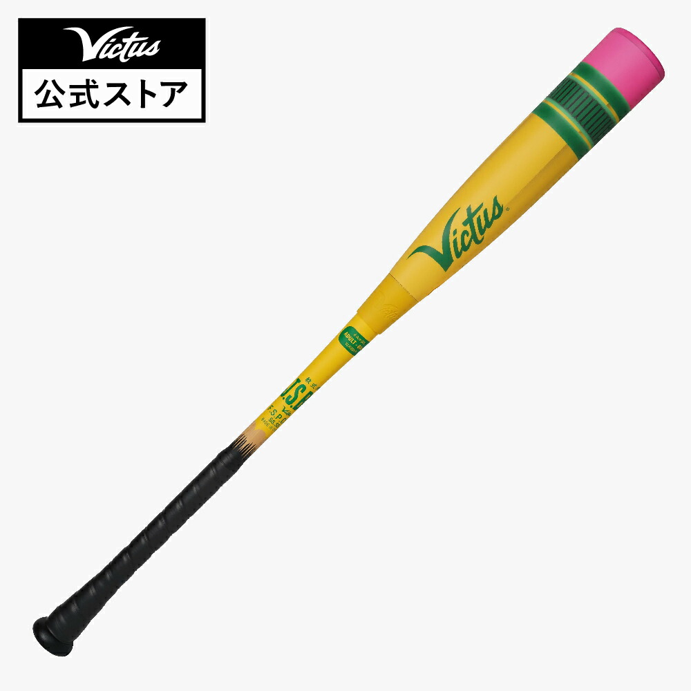 楽天市場】Victus ヴィクタス 野球バット ヴィクタス ペンシルバット