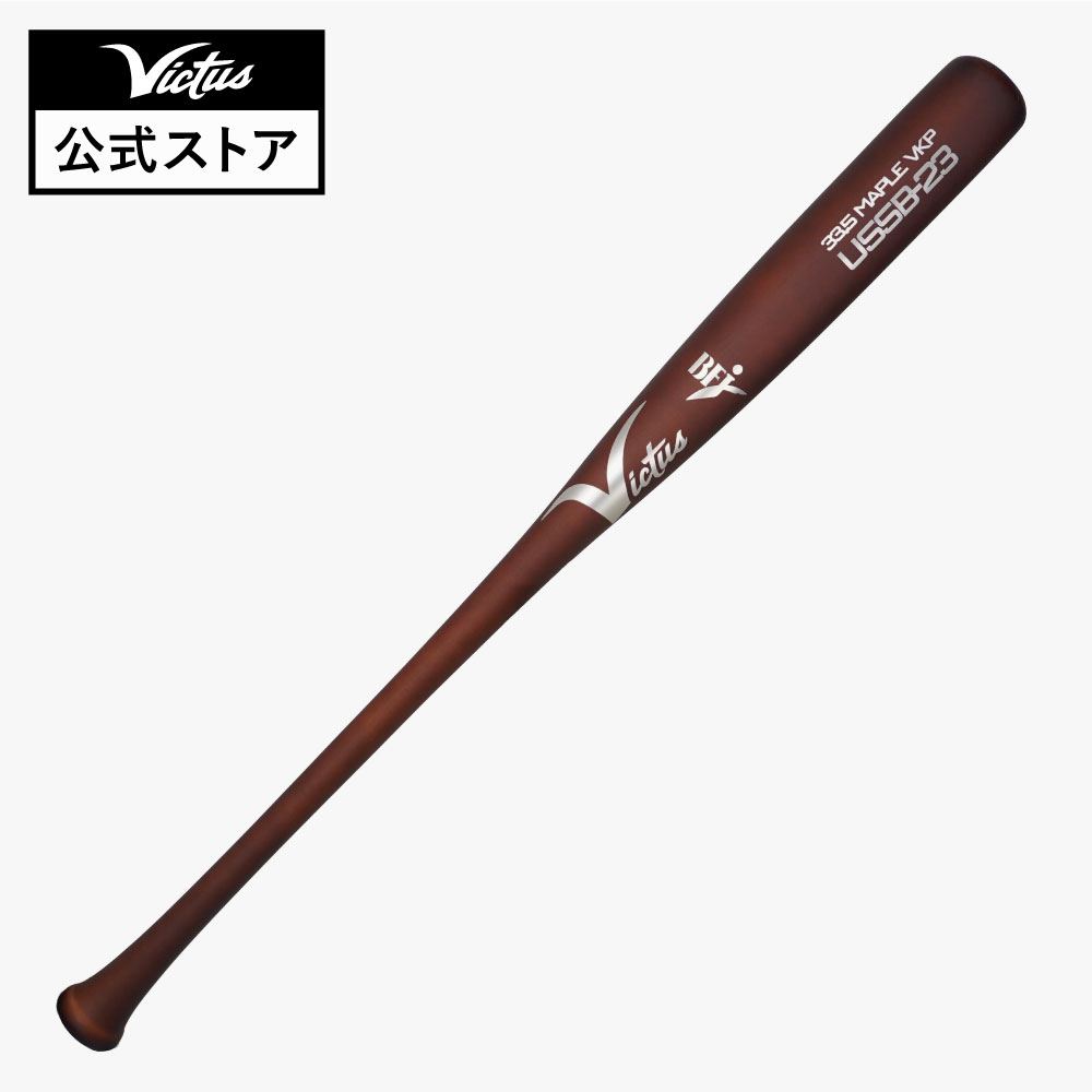 Victus ヴィクタス 周東佑京選手使用モデル　硬式木製バット 野球 バット 木製 ベースボール 野球用品 グリップエンド フレア グリップ ノーマル BFJマーク入り マルーチ & ヴィクタス