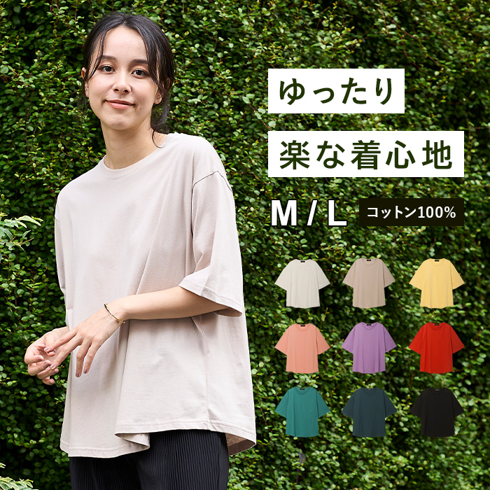 【楽天市場】【期間限定！70%OFF】スタンダード Tシャツ レディース 半袖 カットソー トップス 大きいサイズ ゆったり 体型カバー ...