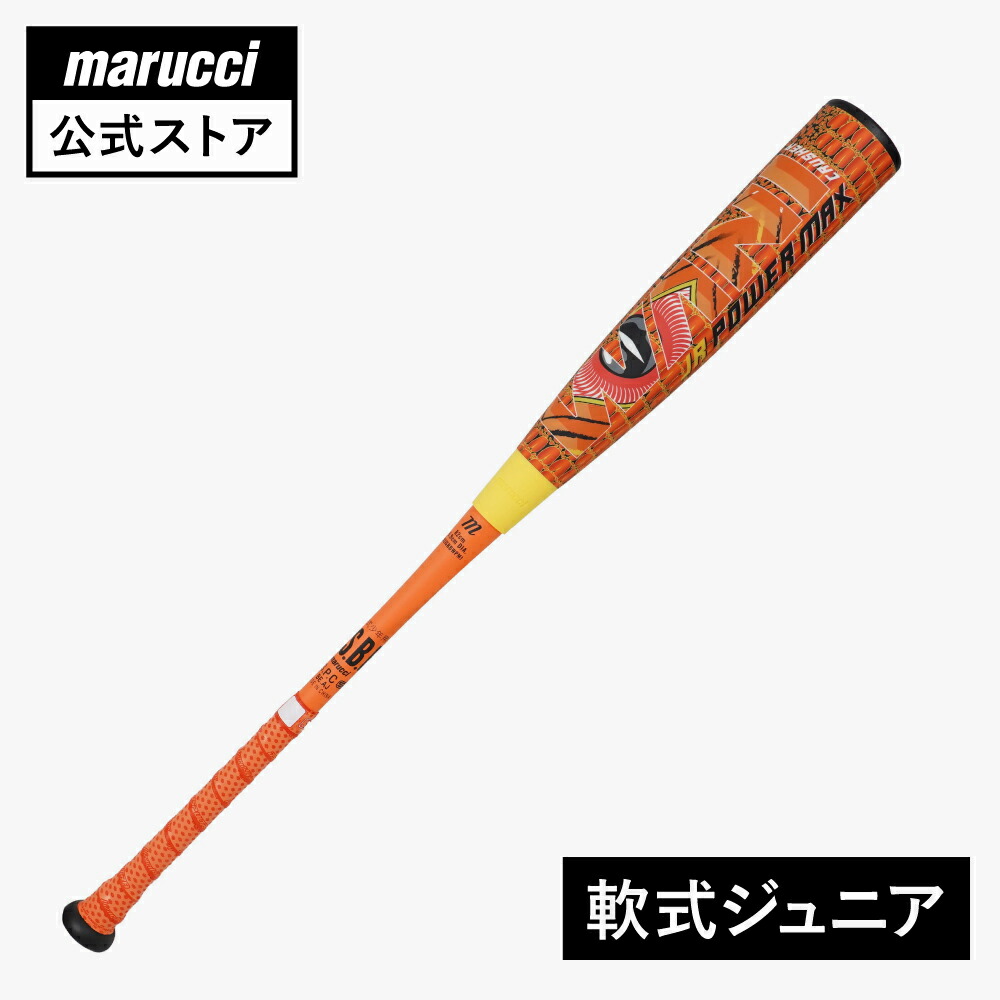 【継続期間押さえる10％OFF】Marucci WANI CRUSHER POWER MAX JR. ワニクラッシャーパワーマックスジュニア  軟式用野球バット お坊っちゃん用 高役立つこと野球バット ベイスボール 野球バット ポリウレタン製 野球 ベイスボール装置 軽さ 78珊 80珊 82珊 マルチ マルッチ マルーチ \u0026 ヴィクタス オレンジ色ワニ