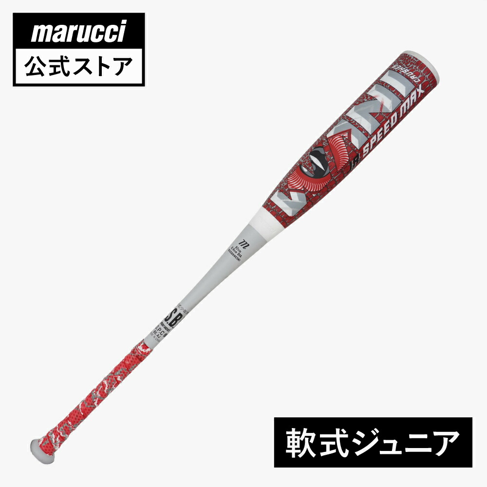 【継続期間押さえる10％OFF】Marucci WANI CRUSHER SPEED MAX JR ワニクラッシャースピードマックスジュニア  軟式用野球バット お坊っちゃん用 高役立つこと野球バット ベイスボール 野球バット ポリウレタン製 野球 ベイスボール装置 軽さ 78珊 80珊 82珊 マルチ マルッチ マルーチ \u0026 ヴィクタス オレンジ色ワニ