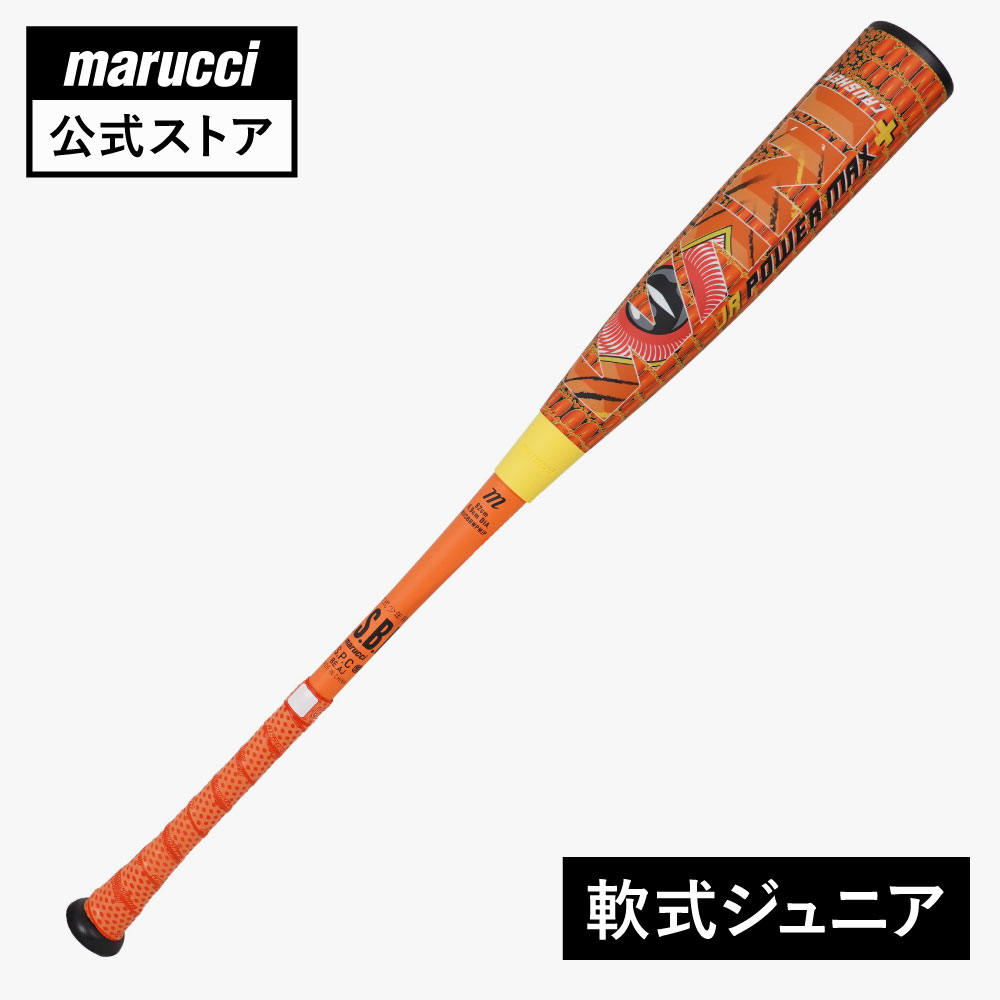 【継続期間押さえる10％OFF】Marucci WANI CRUSHER POWER MAX JR. PLUS ワニクラッシャーパワーマックスジュニアプラス  軟式用野球バット お坊っちゃん用 高役立つこと野球バット ベイスボール 野球バット ポリウレタン製 野球 ベイスボール装置 軽さ 82珊 マルチ マルッチ マルーチ \u0026 ヴィクタス オレンジ色ワニ