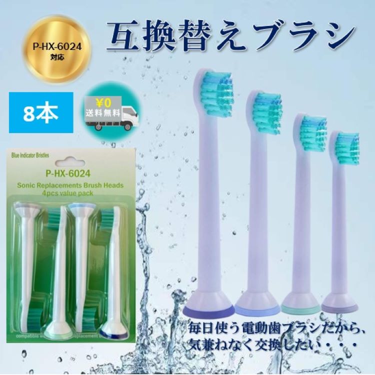 楽天市場】電動歯ブラシ ソニッケアー 替えブラシ ヘッド 互換性 HX