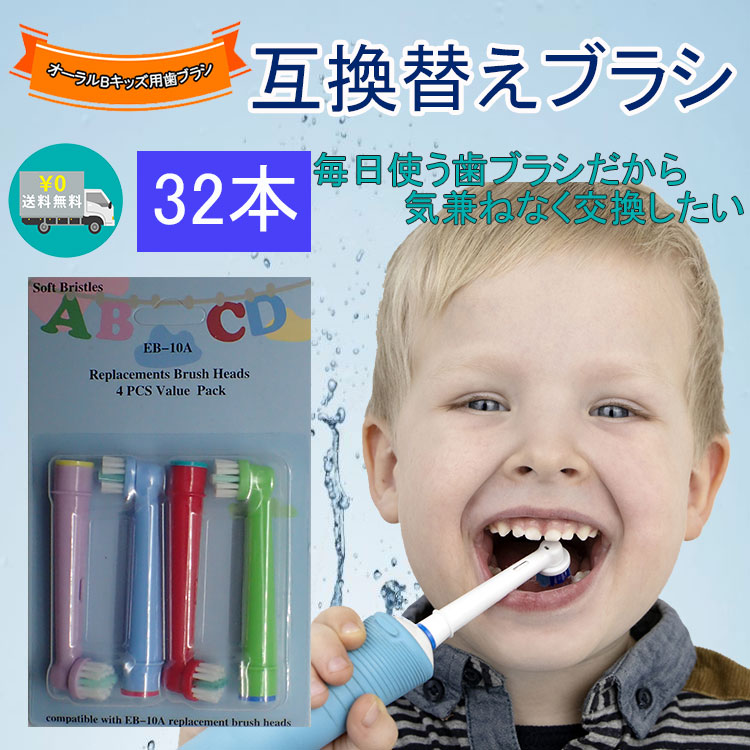 【楽天市場】電動歯ブラシ 子供 替えブラシ 互換用 ブラウン ...