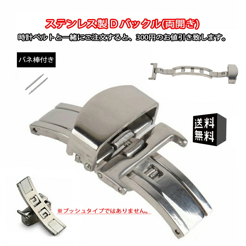 値下げ新品時計　純正替ベルト　12mm