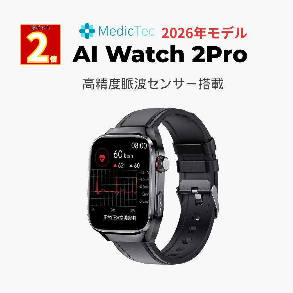 【P2倍 | 6/8 23:59まで 】 スマートウォッチ 日本定め事品 MedicTec 人工知能学 Watch 2Pro 高正確性 脈波位置づける 思わしい管理すること iPhone Android 協同 御休みモニタリング 血中O 雨合羽 電話を掛ける役立つこと メンズ レディース かっこ良い腕輪 運動すること自動小銃聞きわける 長時間乾電池 父の日 母の日 敬老の日