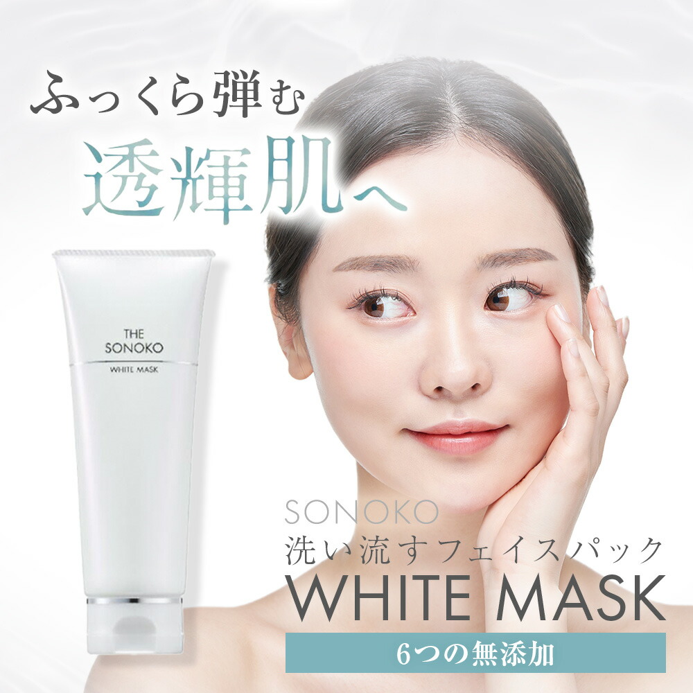 楽天市場】SONOKO ホワイトストリーム 30ml ジェルタイプ 美容液 無添加 スキンケア みずみずしい くすみのない透明感のある美肌へ 透明感  敏感肌 乾燥肌 プレゼント ギフト ソノコ : SONOKO楽天市場店