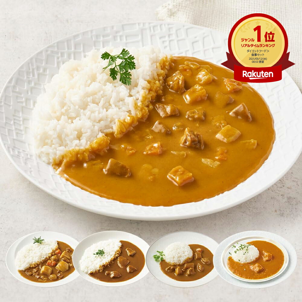 カレーセット