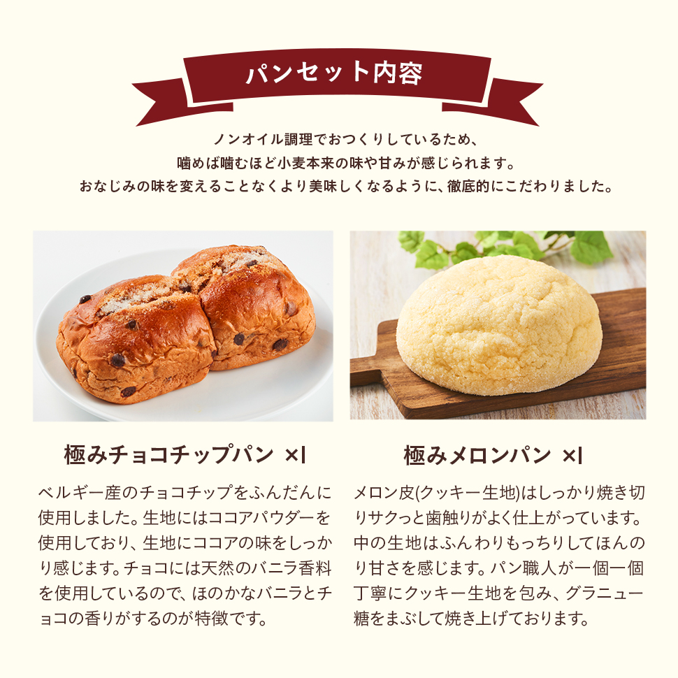 市場 SONOKO 9個入 無添加 冷凍パン 6種のバラエティーパンセット こだわり極み製法