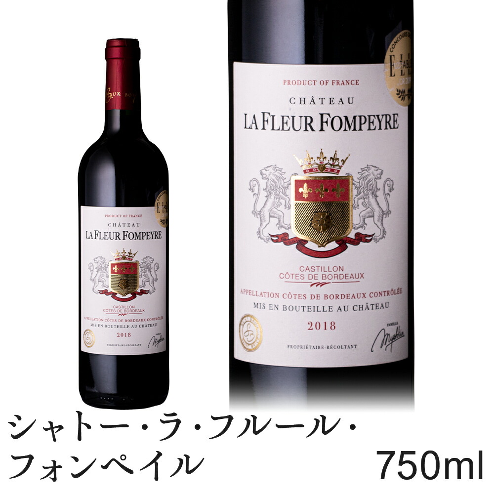 シャトーラフルール　LAFLEUR 2007 メルカリ便送料込み 楽天市場】シャトー・ラフルール・ガザンの通販