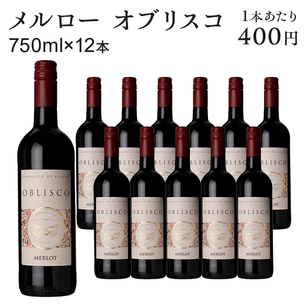 楽天市場】【単品合計価格17,150円→7,980円】赤ワイン セット 飲み