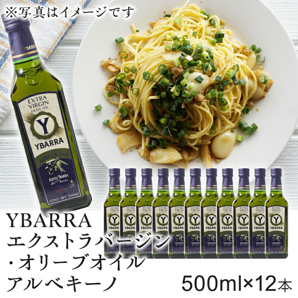YBARRA エクストラバージン・オリ&minus;ブオイル アルベキーノ 500ml&times;12本 500ml 12本 1ダース 大量 大容量 油 調理用油 調味料 オリーブオイル オリーヴオイル エクストラバージンオイル エクストラヴァージンオイル エキストラバージンオイル｜ザ・ビンテージ 10,742円