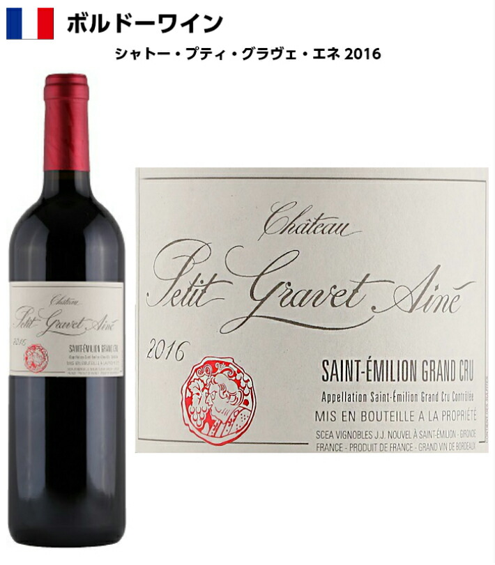 楽天市場】【シャトー・プティ・グラヴェ・エネ 2014】 サン