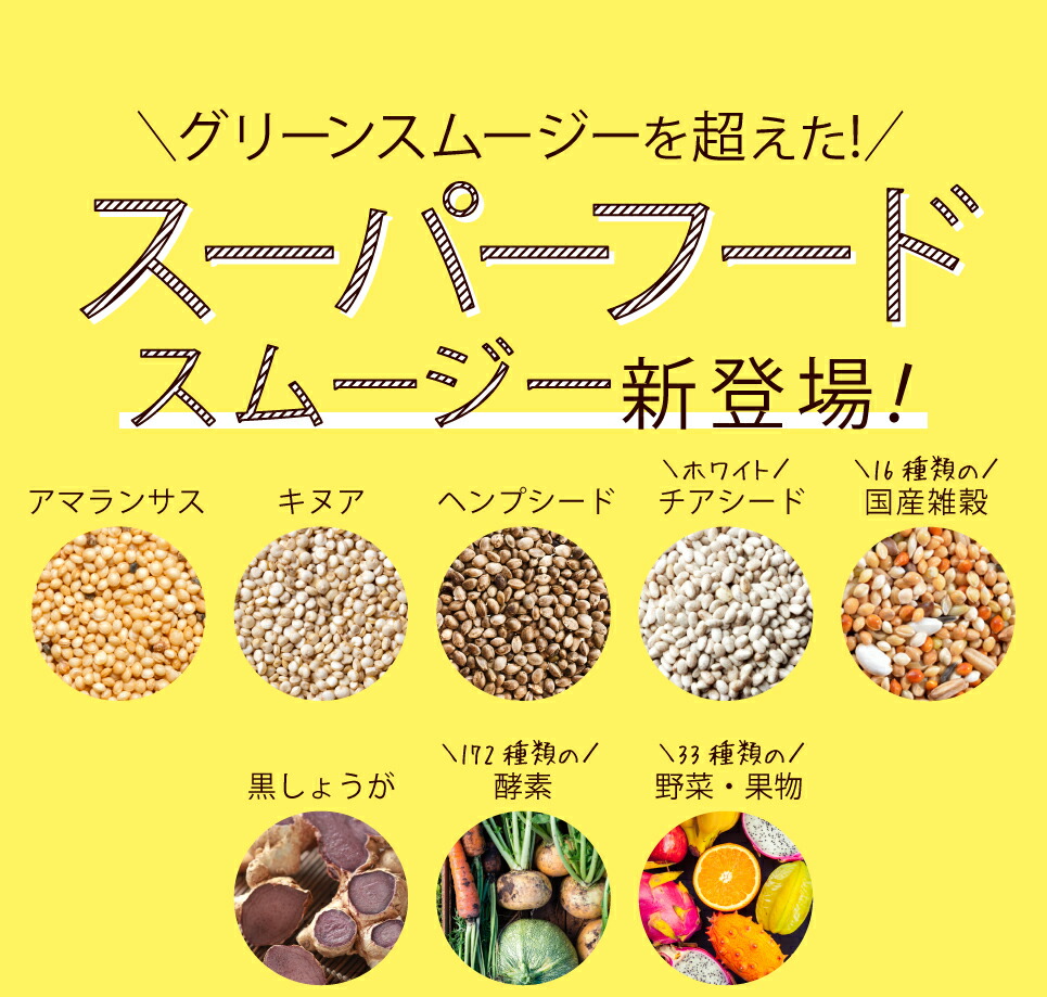 新作アイテム毎日更新 ファミリーセット スムージー 置き換え ダイエット 粉末 置き換えダイエット おきかえダイエット 雑穀スムージー 食物繊維 栄養 スリム おすすめ 持ち運び 朝 おいしい 糖質 人気 雑穀 バナナ 朝食 豆乳 低カロリー 健康 モーニングスムージープラス