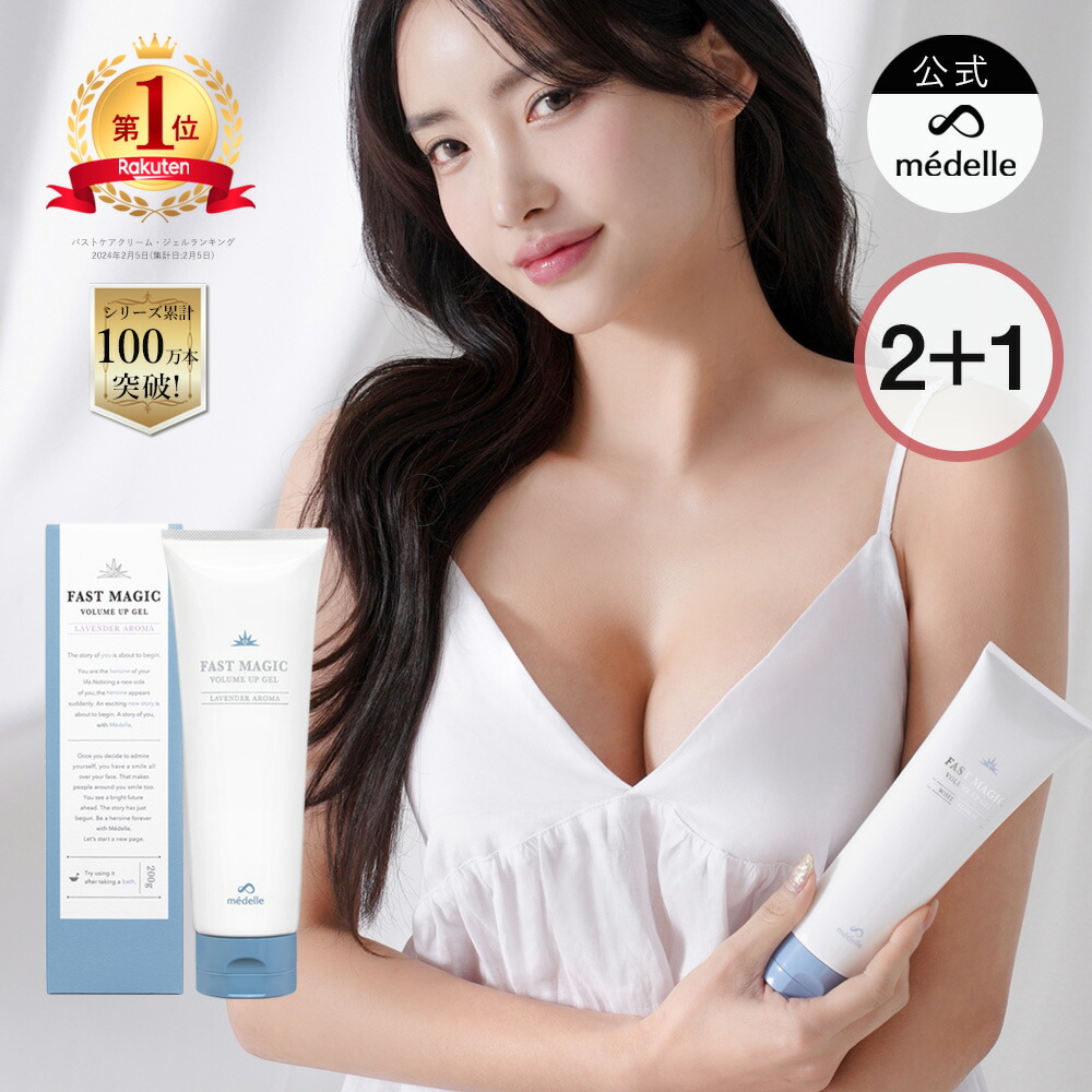 ⑧【未開封】Be New バストクリームプラス 120g 2本セット　バラ売り可 Be New バストクリームプラス 120g | selene-shop