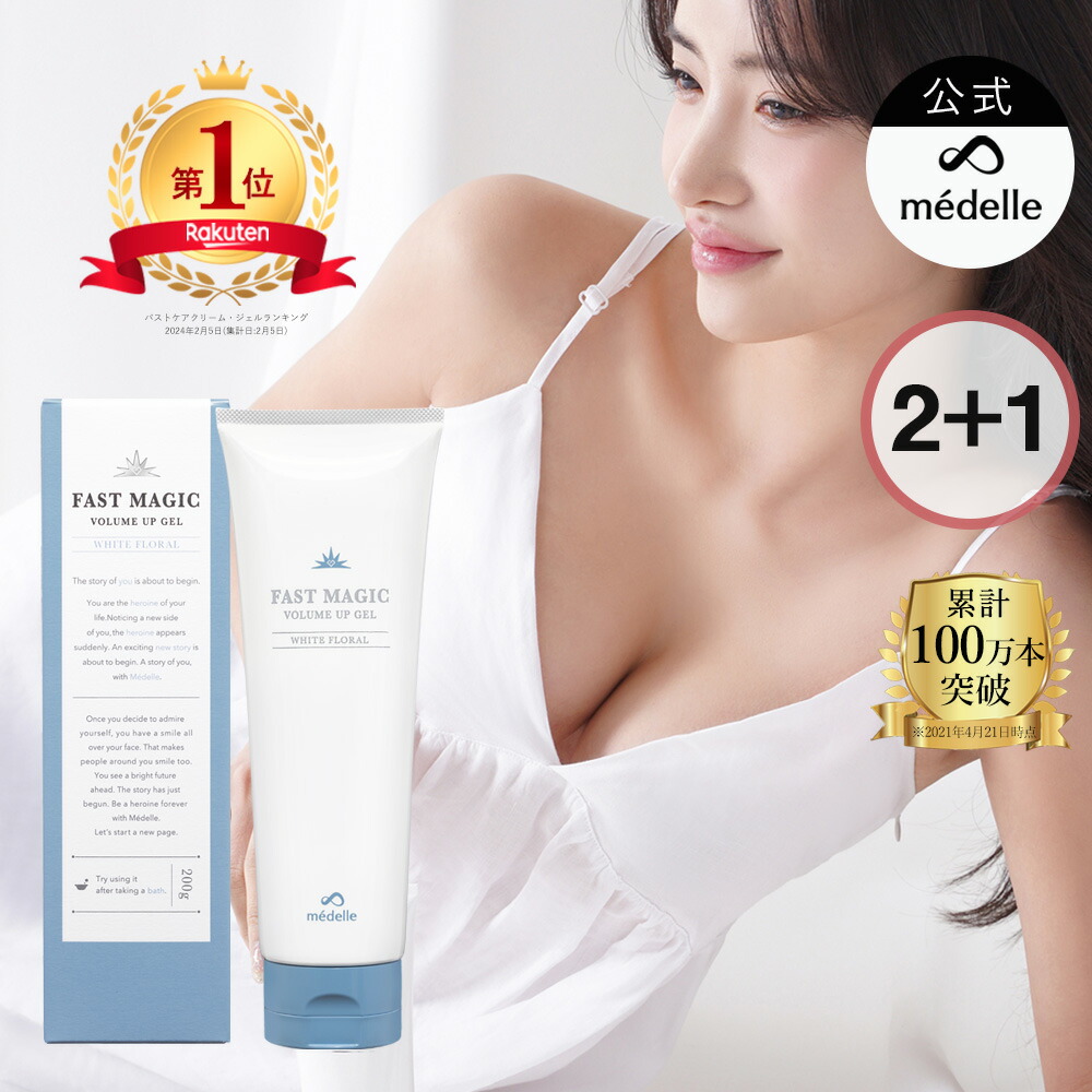 楽天市場】Be new バストクリームプラス バストケア アップ 120g 1本