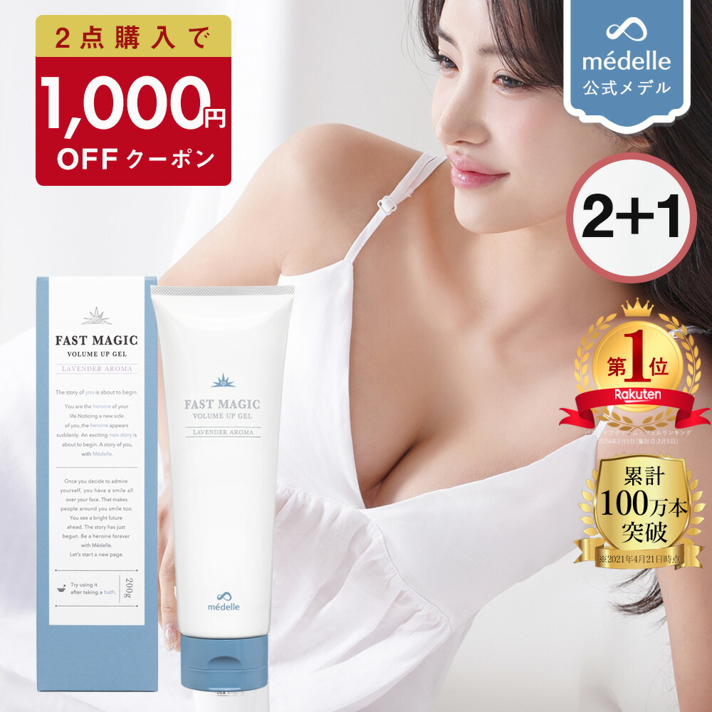 ⑧【未開封】Be New バストクリームプラス 120g 2本セット　バラ売り可 ⑧【未開封】Be New バストクリームプラス 120g 2本セット バラ