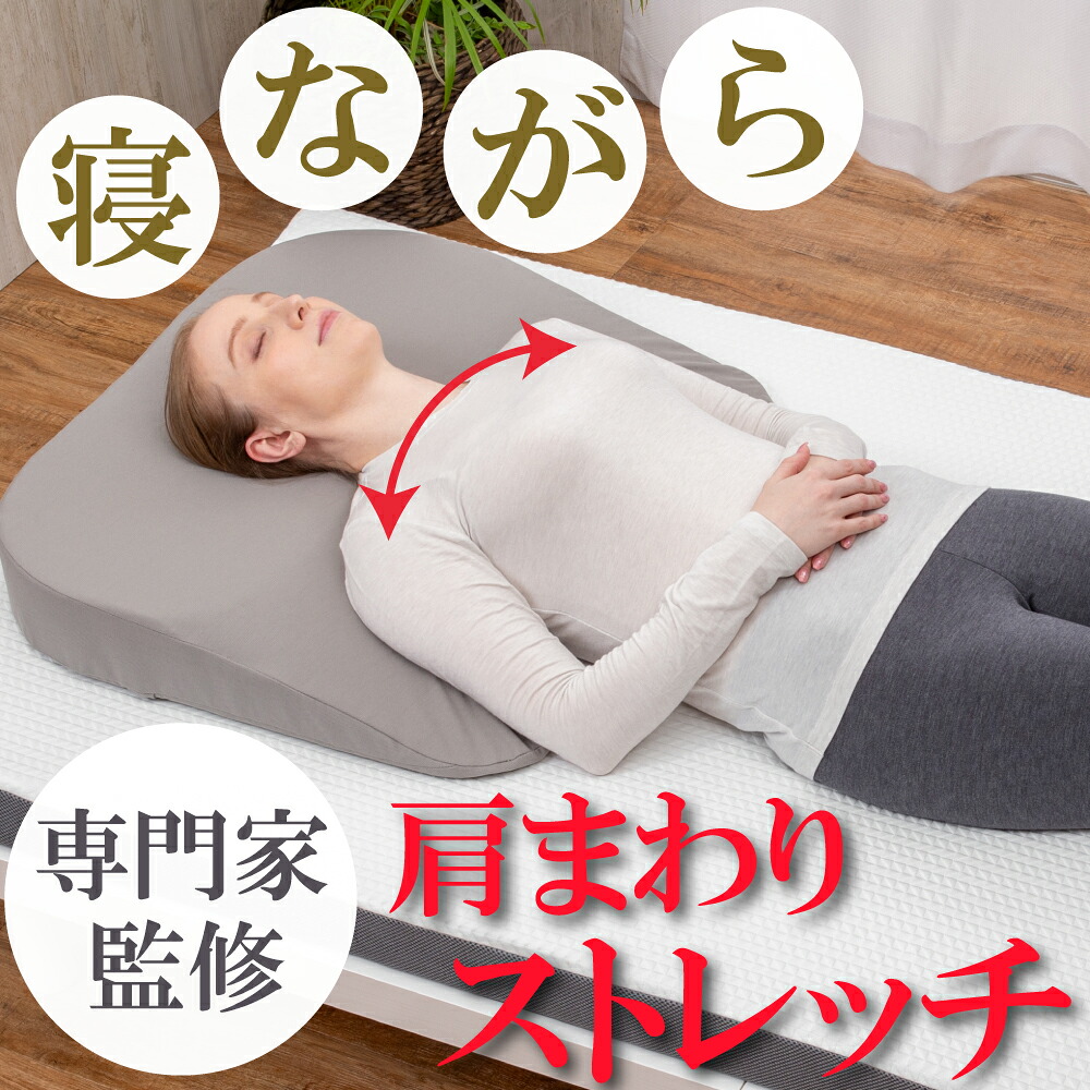 運動すること科学の科目研究者取り締まる 伸ばすこと ピロー 寝ながら伸ばすこと 伸ばすこと枕 ネックリラックスピロー ネックストレッチピロー 肩甲骨ストレッチャー ネックピロー 伸ばすこと BEELAZY