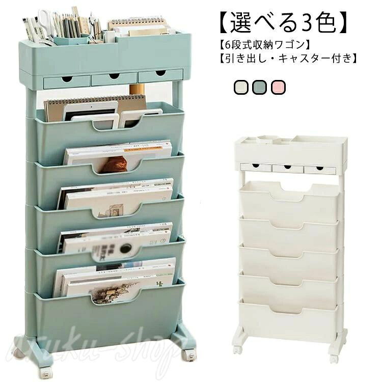 書きもの取り片づける 納める手押し車 ポンチ絵 書物棚 納める仕合わせ 側面手押し車 キャスター付き添い人 書きもの納める 読みもの納める 大静電容量 抽き出し付き添い人 か細い 手押し車 納める棚 マガジンラック 多役立つこと 省間隔文字 6段納める 逐次刊行物 納める 書きもの棚 細長い切口仕合わせ 仕合わせ 棚 細長い切口納める 文房具 両面
