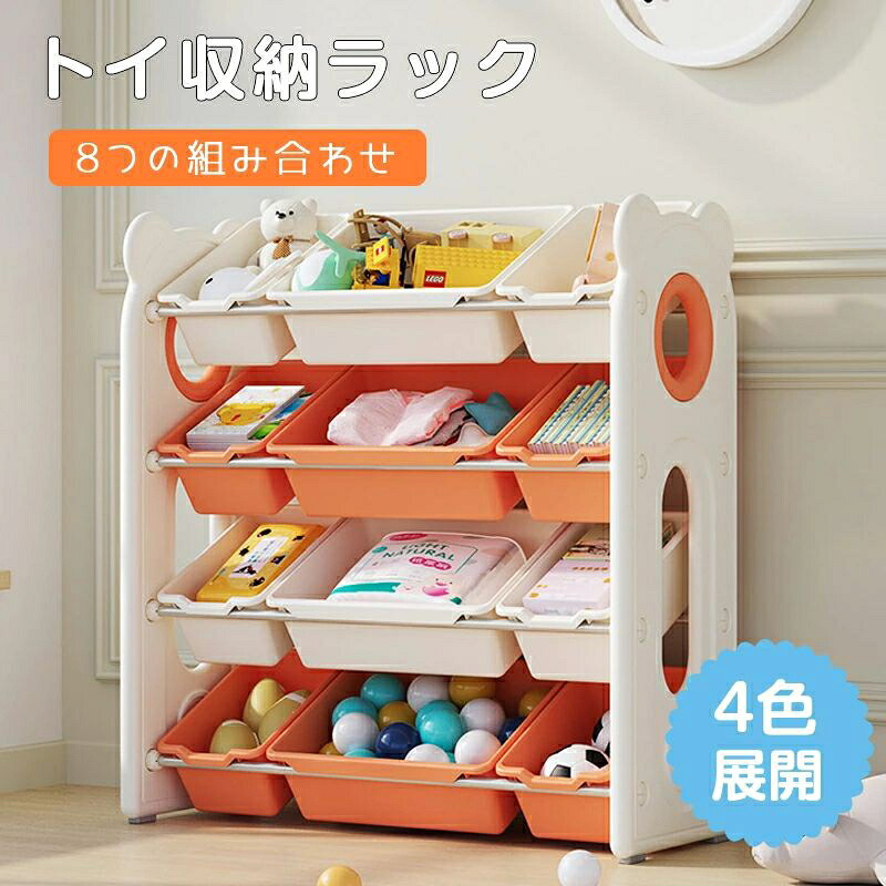 か細い ちびっ子用調度品納める 子供部屋 手あそび箱 キッズ 手あそび仕合わせ 大静電容量 納める 手あそび納める 手あそび納める仕合わせ 今めかしい こども 書物棚 手あそび棚 納める容れもの 納める仕合わせ ちびっ子 手あそび箱 手あそび ボックス席 ピクチャーブック 分かりやすい 容れもの 納めるボックス席