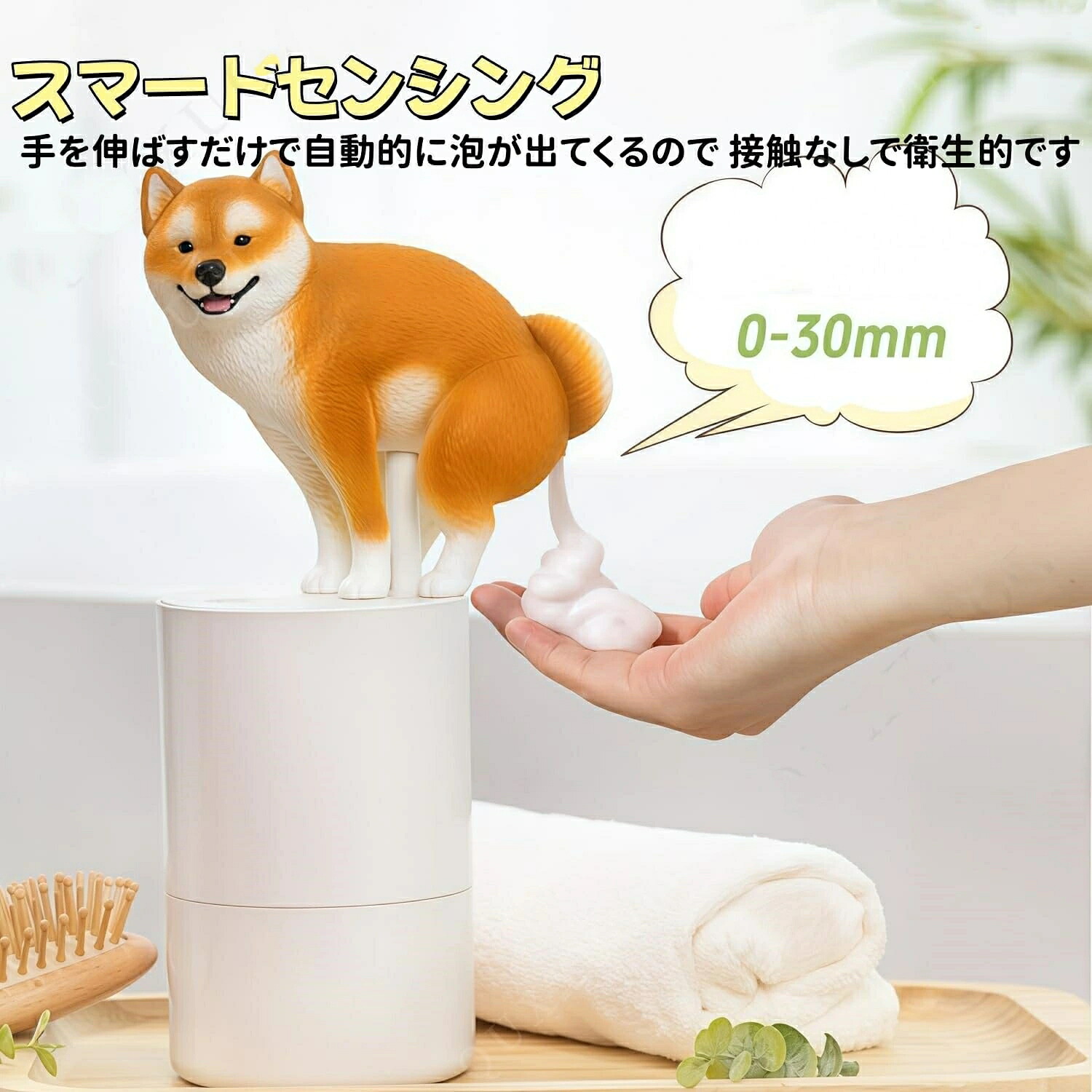 柴犬 お手て石けん ディスペンサー 自動小銃 石けんディスペンサー  犬 泡 今めかしい ちびっ子 泡自動小銃 石けんディスペンサー 柴犬の形 秘密捜査員 独居室式 雨合羽 タッチレス 愛くるしい きめ細かな泡 身寄り用 勝手もと 洗面所 お室内用便器事務室 寮 旅人宿 差し上げ物ボックス席後ばらい 300ml