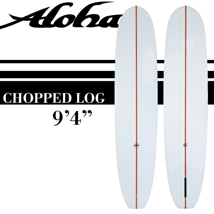 ALOHAサーフボード CHOPPED LOG 9'4