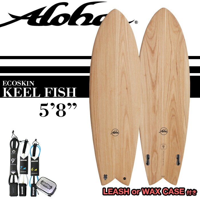 ALOHAサーフボード KEEL FISH ECO SKIN 5'8