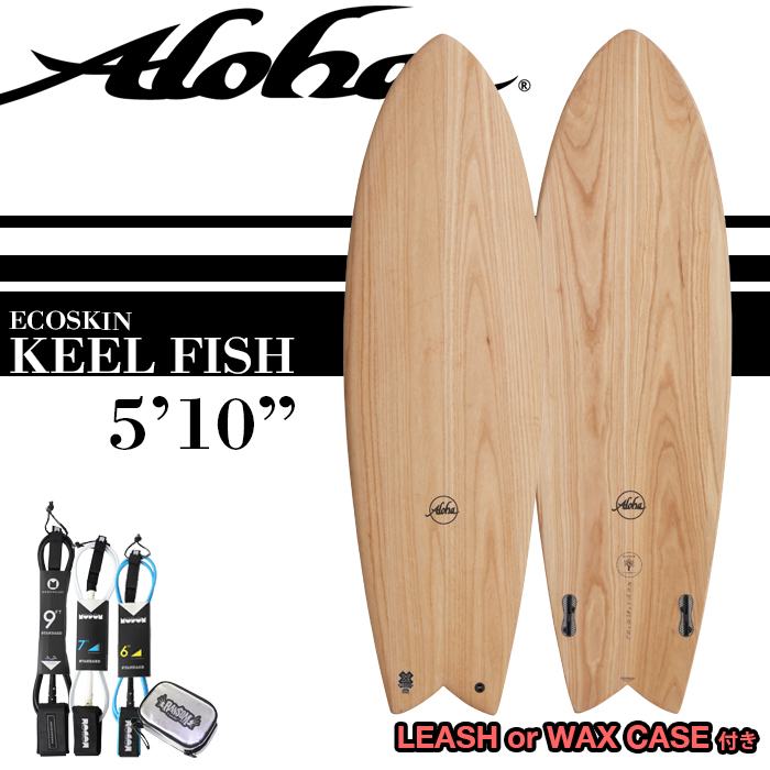 【SALE／68%OFF】 10周年記念イベントが ALOHAサーフボード KEEL FISH ECO SKIN 5'10