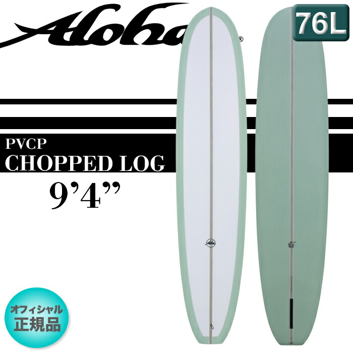 楽天市場】【期間限定！大特価】ALOHAサーフボード PINTAIL NOSERIDER 9'1