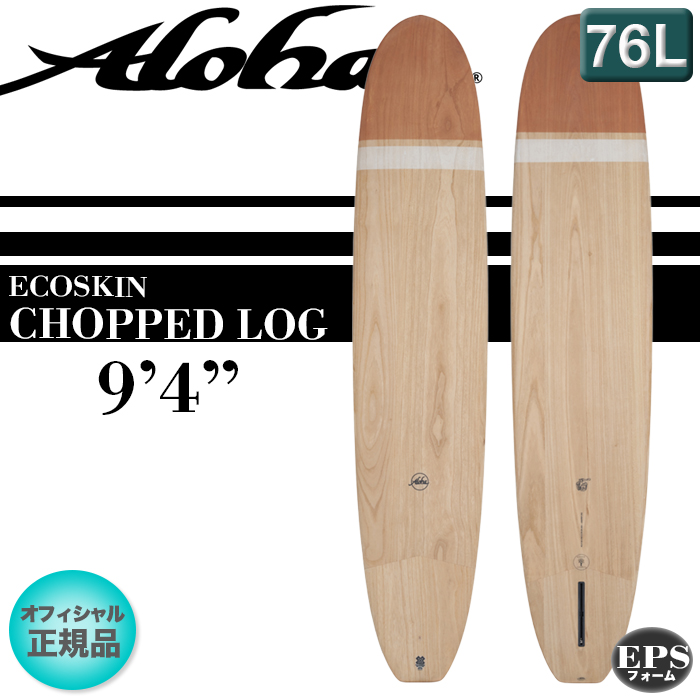 楽天市場】【数量限定特別価格！】ALOHAサーフボード CHOPPED LOG