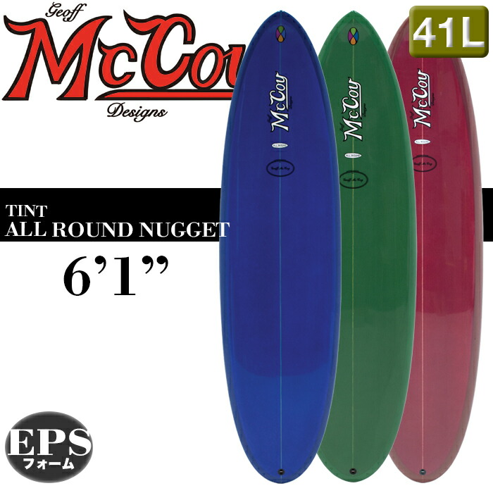 【楽天市場】【最新作！特別価格】MCCOYサーフボード ALL ROUND NUGGET ポリッシュ 6'10