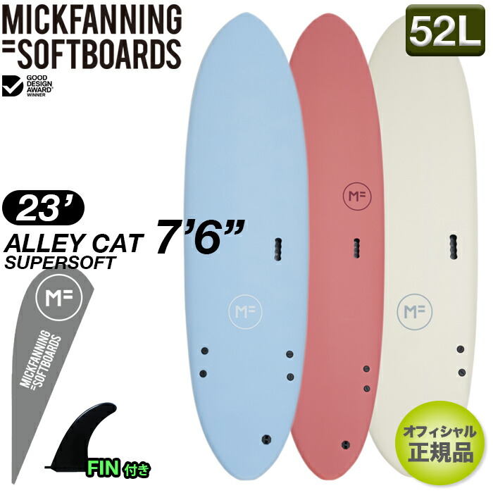 楽天市場】【2023年新作】【特別価格】MFソフトボード ALLEY CAT 7'0 