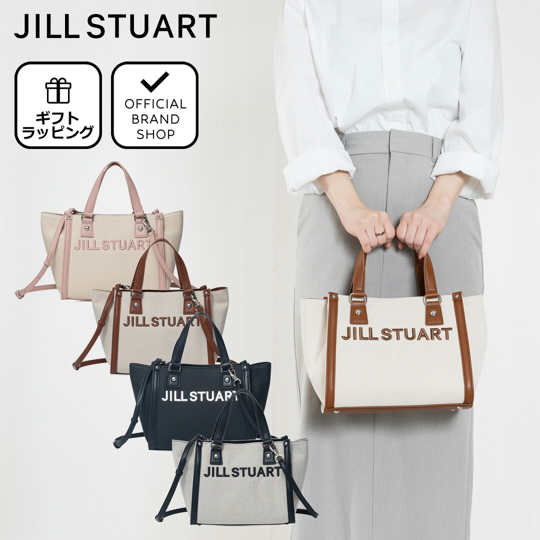 【正規販売店】JILL STUART パネル 2WAYハンド ［ジル スチュアート］ ハンドバッグ ブランド 手持ち 手提げ 自立 小さめ コンパクト ワンポイント カジュアル シンプル 底鋲 おしゃれ かわいい レディース バッグマニア