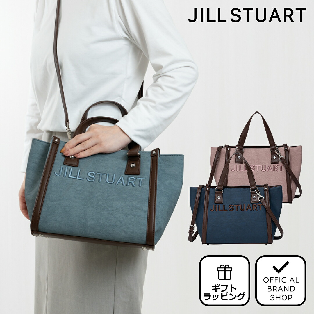 【正規販売店】JILL STUART パネルデニム 2WAYトート ［ジル スチュアート］ トートバッグ ブランド ショルダー 斜め掛け ビジネス 通勤 自立 小さめ コンパクト 大容量 ロゴ 無地 カジュアル レディース バッグマニア